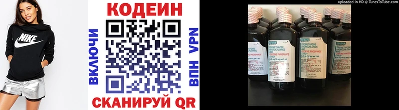 Codein Purple Drank  Купить  Выборг 