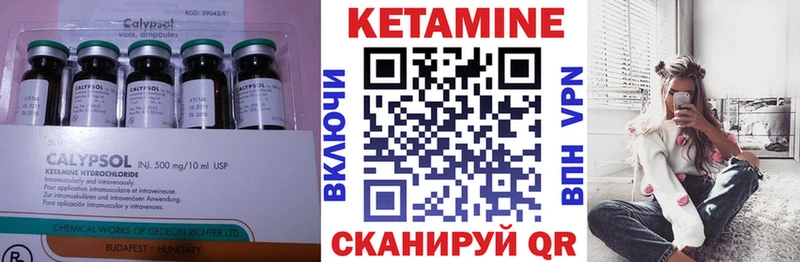 КЕТАМИН VHQ  Купить закладки  Выборг 