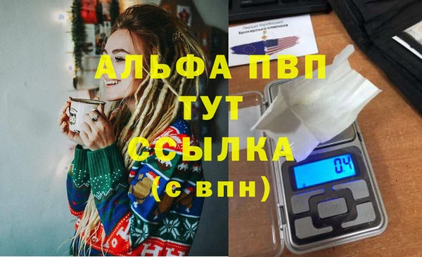 альфа пвп Каменка