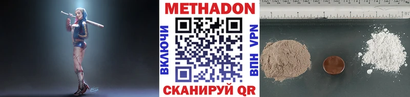Метадон белоснежный  Купить  Выборг 