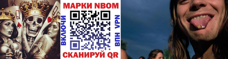 Марки NBOMe 1500мкг  Купить  Выборг 